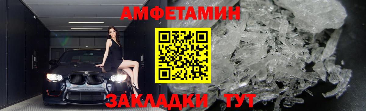 Амфетамин 97% Елабуга