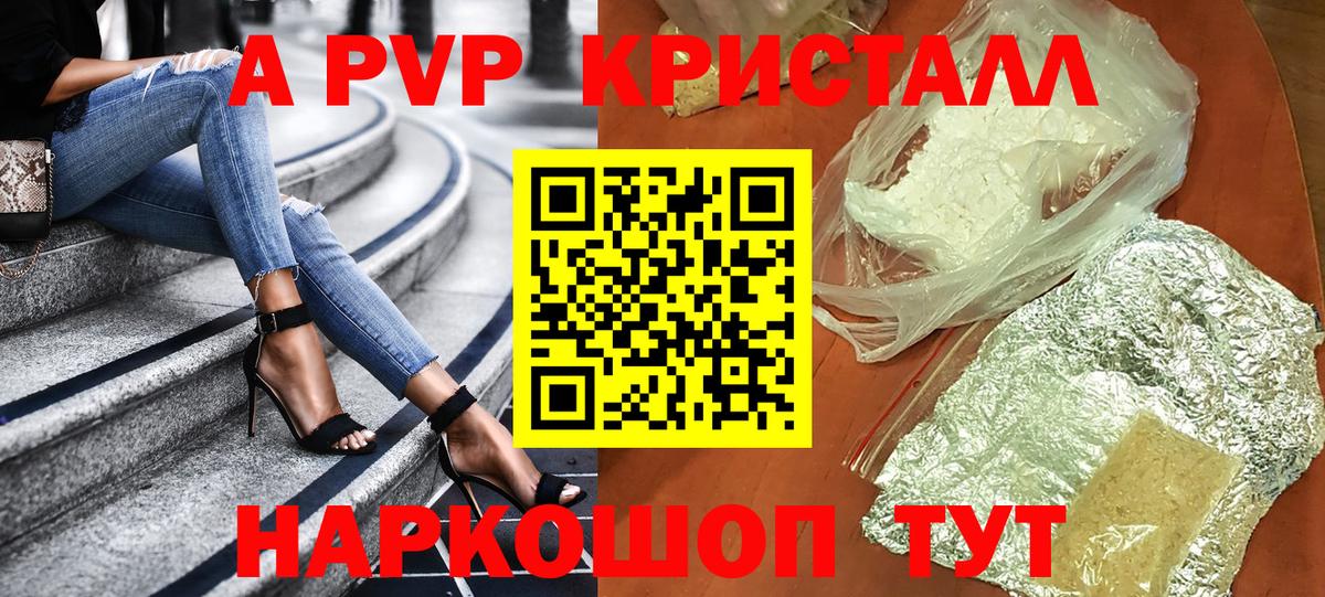 Alpha-PVP VHQ Елабуга