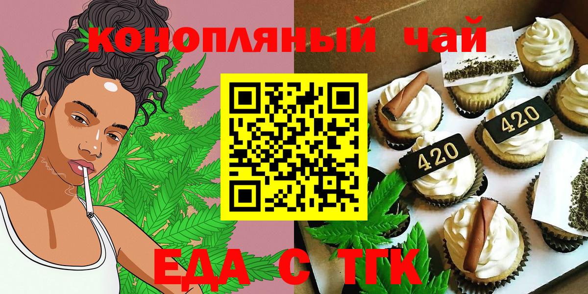 Елабуга  Cannafood конопля  Вход с VPN 