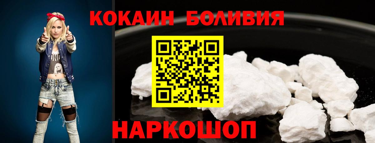COCAIN Перу Елабуга