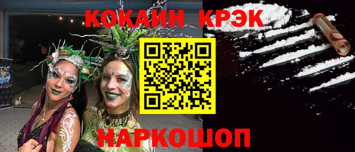 КОКАИН Боливия  Вход с VPN  КОКАИН 97%  Cocaine  Елабуга 