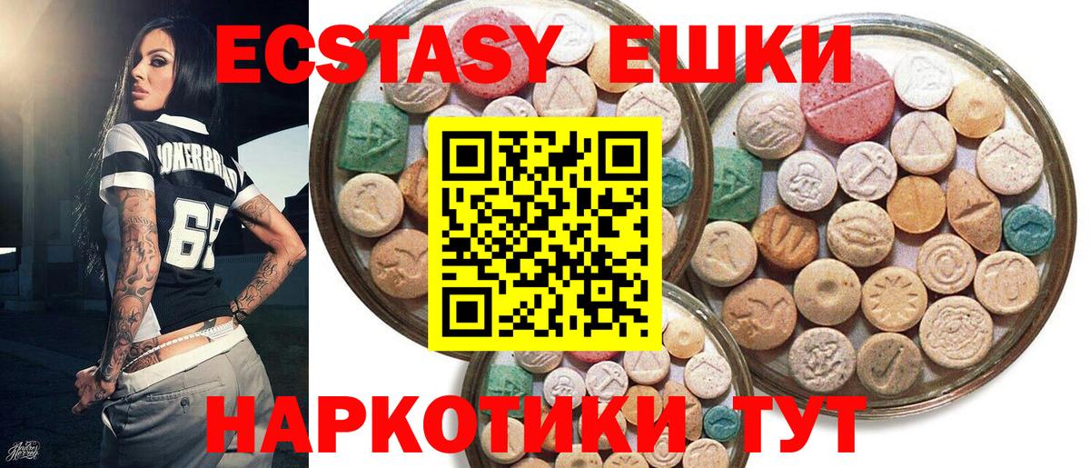 ЭКСТАЗИ  закладка  Вход с VPN  Елабуга  Экстази DUBAI  Ecstasy ешки 