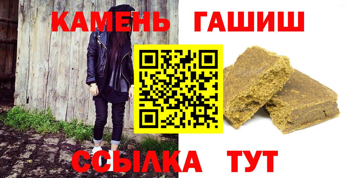 Гашиш  ГАШ ice o lator  Вход с VPN  где купить наркотик  Елабуга 