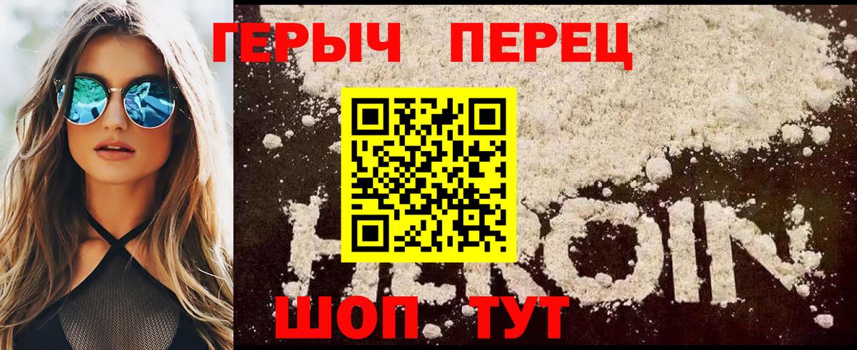 Елабуга  ГЕРОИН белый  Вход с VPN 