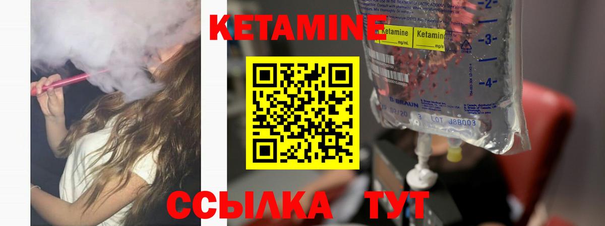 Кетамин ketamine  Вход с VPN  Елабуга  КЕТАМИН VHQ 