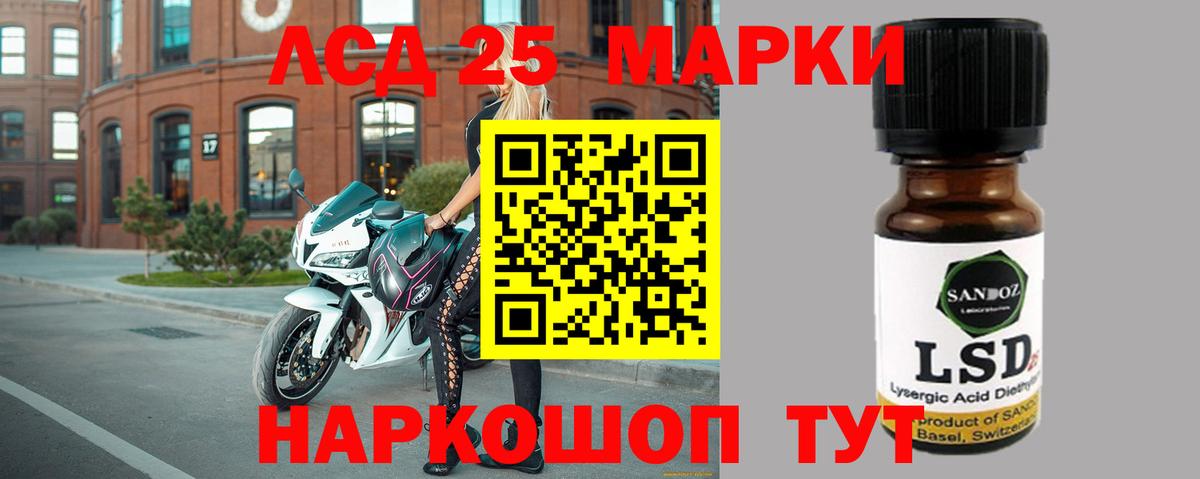 Лсд 25 экстази кислота Елабуга
