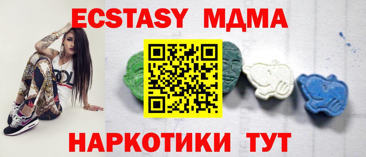 MDMA Molly  Вход с VPN  Елабуга  МДМА VHQ 