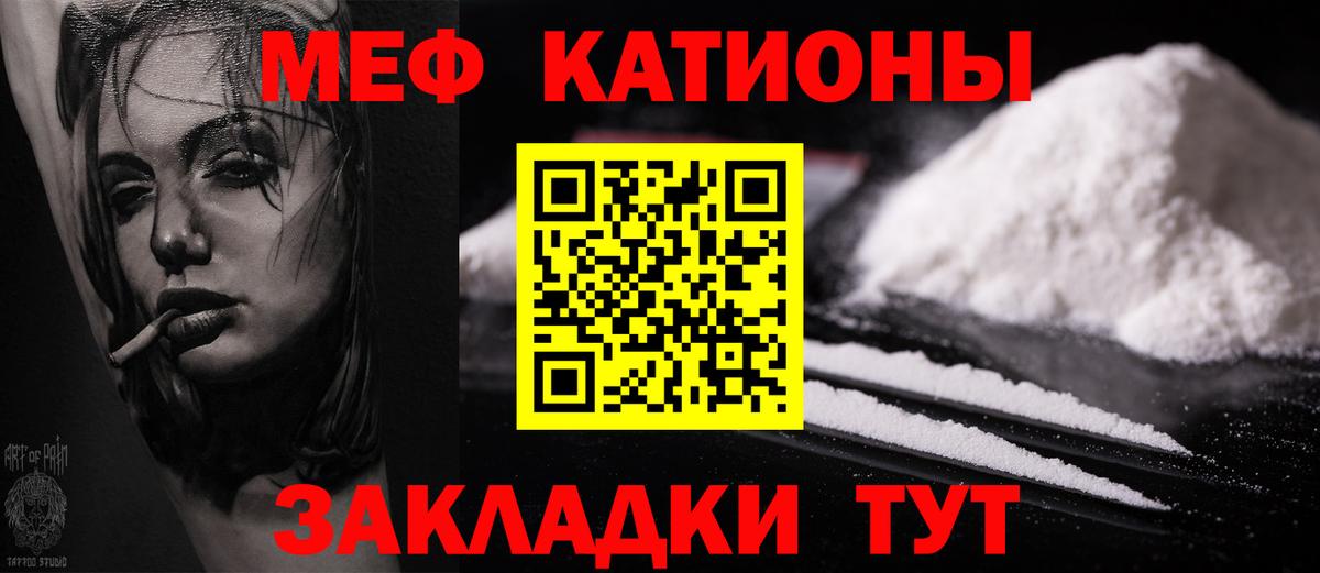 МЯУ-МЯУ  Вход с VPN  Елабуга  МЯУ-МЯУ 4 MMC  Мефедрон кристаллы 