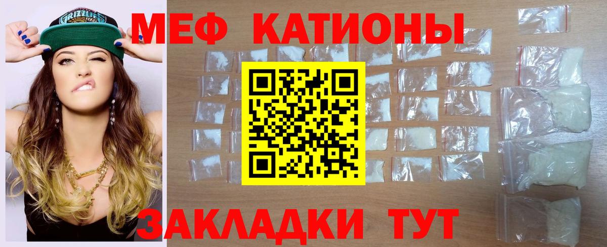 Меф Елабуга