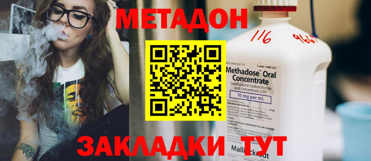 МЕТАДОН белоснежный  сайты даркнета состав  Вход с VPN  Елабуга  МЕТАДОН белоснежный 