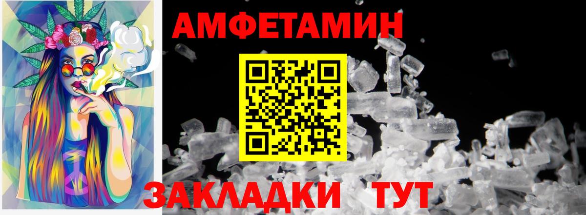 Метамфетамин пудра  Метамфетамин пудра  Елабуга  МЕТАМФЕТАМИН  Вход с VPN 