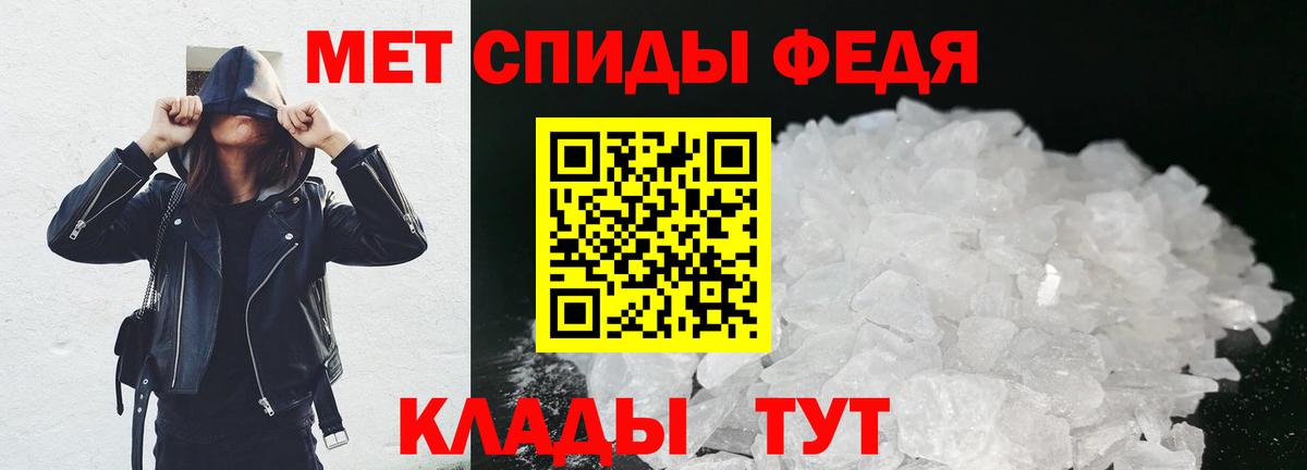 Первитин кристалл Елабуга