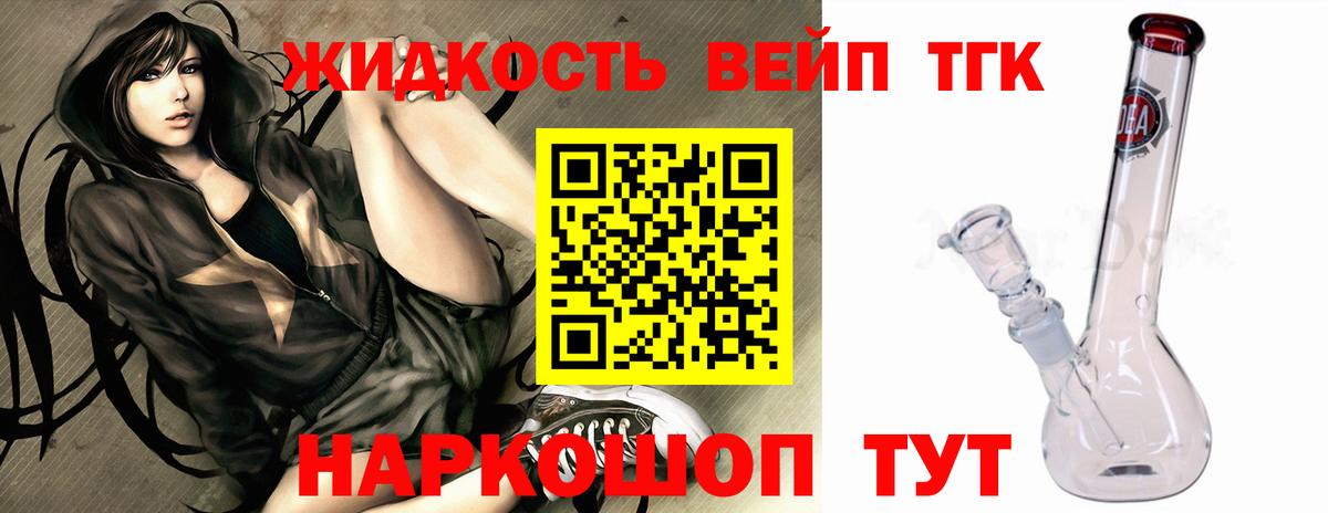 Дистиллят ТГК жижа  ТГК THC oil  Вход с VPN  Елабуга 
